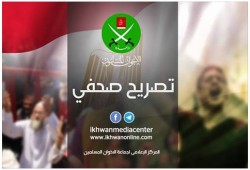 تصريح من جماعة الإخوان المسلمين بخصوص أحداث سيناء