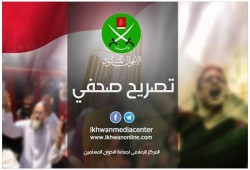 تصريح من جماعة الإخوان المسلمين بخصوص أحداث سيناء