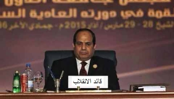 السحر ينقلب على الساحر .. قضية نايشين مرسي الملفقة تنقلب على السيسي وتفضح سرقته لأموال الدولة