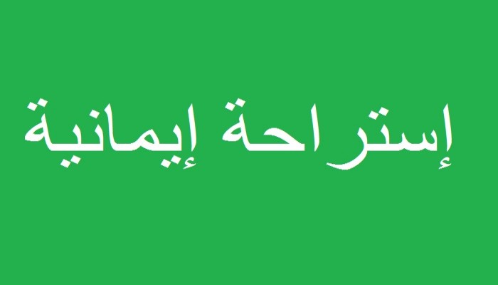 موقفان