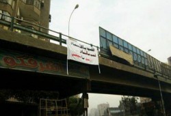 شباب ضد الانقلاب يعلقون لافتة ضخمة أعلى كوبري بالزيتون