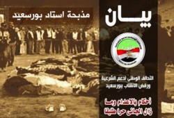 بيان تحالف دعم الشرعية ببورسعيد بشأن أحكام "قضية الاستاد"