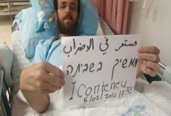 القيق: سأواصل الإضراب عن الطعام حتى الحرية