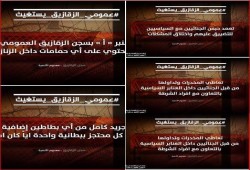 #عمومي_الزقازيق_يستغيث.. حملة تفضح انتهاك ضباط السجن للمعتقلين