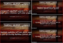 #عمومي_الزقازيق_يستغيث.. حملة تفضح انتهاك ضباط السجن للمعتقلين