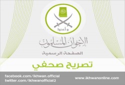 تصريح للإخوان بشأن تعرض د. محمد عبدالرحمن وإخوانه لانتهاكات بسجون الانقلاب