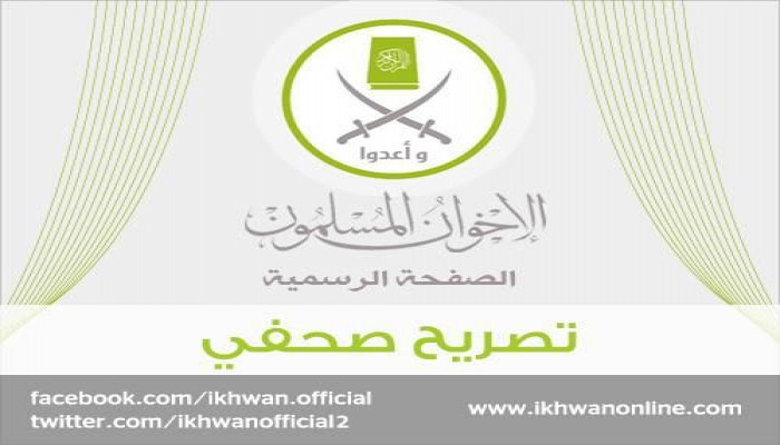 تصريح للإخوان بشأن تعرض د. محمد عبدالرحمن وإخوانه لانتهاكات بسجون الانقلاب