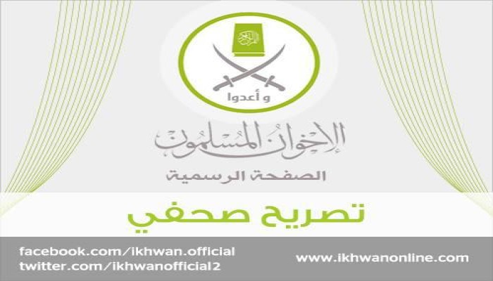 تصريح للإخوان بشأن تعرض د. محمد عبدالرحمن وإخوانه لانتهاكات بسجون الانقلاب