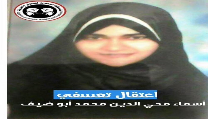 حبس شقيقة أحد المعتقلين أثناء زيارته 15 يوما