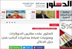 سخرية واسعة في "التواصل" من مليارات "جبل الحلال"