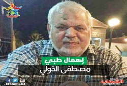 مطالبات بالإفراج الطبي عن المعتقل "مصطفى الخولي"