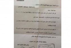تمهيدا لإخلاء كامل .. تعليم الانقلاب تسمح للموظفين والطلاب بالانتقال لمدن القناة
