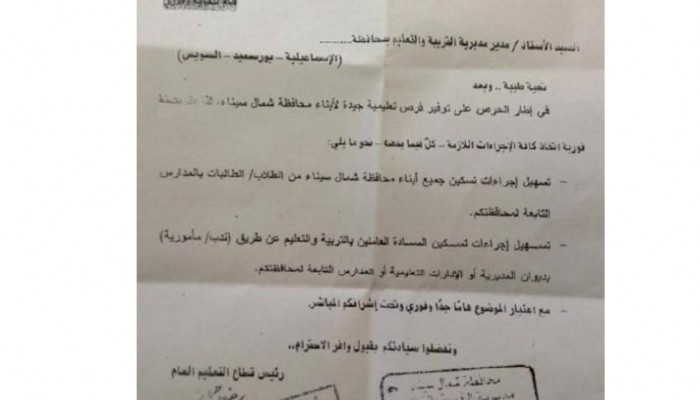 تمهيدا لإخلاء كامل .. تعليم الانقلاب تسمح للموظفين والطلاب بالانتقال لمدن القناة