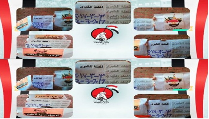فعالية لثوار المحلة الكبرى تضامنا مع المعتقلين