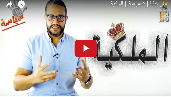ألش خانة في "الحنين للملكية"