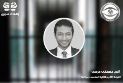 تدهور الحالة الصحية للمعتقل أنس مرسي بعد إضرابه عن الطعام لليوم التاسع