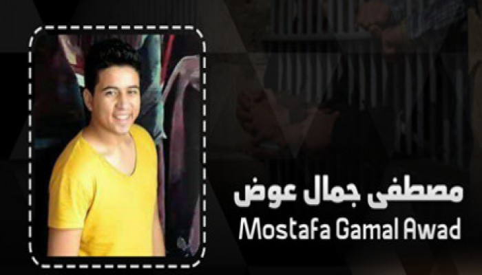 بالإهمال الطبي المتعمد .. الانقلاب يقتل الشاب "مصطفى جمال عوض" بالبطيئ