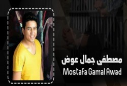بالإهمال الطبي المتعمد .. الانقلاب يقتل الشاب "مصطفى جمال عوض" بالبطيئ
