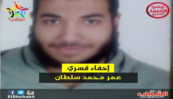 جريمة إخفاء قسري جديدة وتدهور الحالة الصحية لمعتقل بـ"طره"