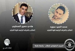 16 يوم من الإخفاء القسري لطالبين بكلية التجاره