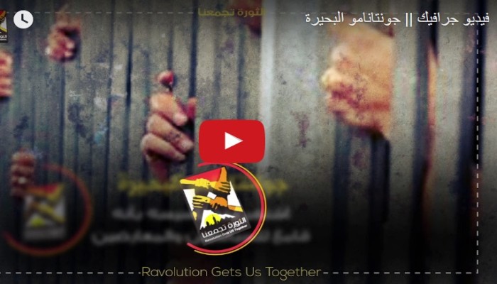 شاهد| "جوانتانامو البحيرة".. انتهاكات وجرائم بحق رافضي الانقلاب