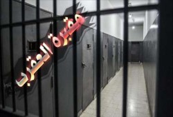 مشرحة العقرب