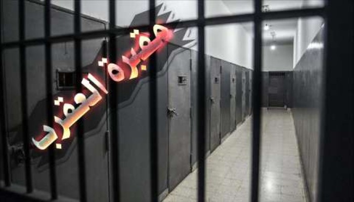 مشرحة العقرب