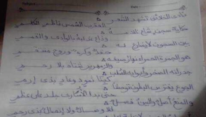 قصيدة لـ"عصام سلطان" يصف فيها الأوضاع داخل سجن العقرب