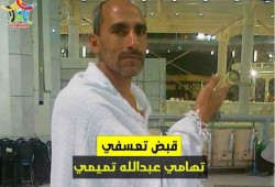 استمرار الحبس التعسفي للمدرس المثالي على الجمهورية