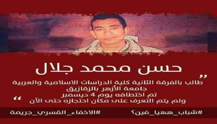 داخلية الانقلاب تعلن تصفية شاب معتقل منذ 3 أشهر