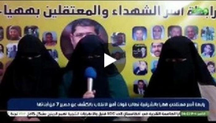 "أسر المعتقلين" تحمل النظام مسئولية اختطاف المختفين قسريا