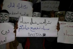 ثوار بئرالعبد ينددون بما تتعرض له المرأة السيناوية والمصرية من انتهاكات