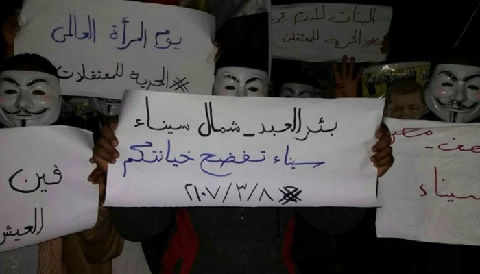 ثوار بئرالعبد ينددون بما تتعرض له المرأة السيناوية والمصرية من انتهاكات