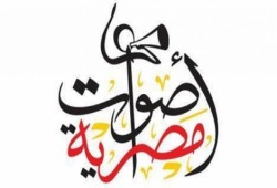 إغلاق موقع "أصوات مصرية" التابع لـ"رويترز" والعاملون يحتجون