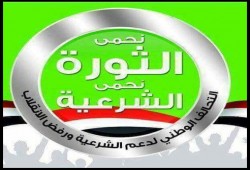 تحالف دعم الشرعية يدعو لأسبوع "خبز وحرية"