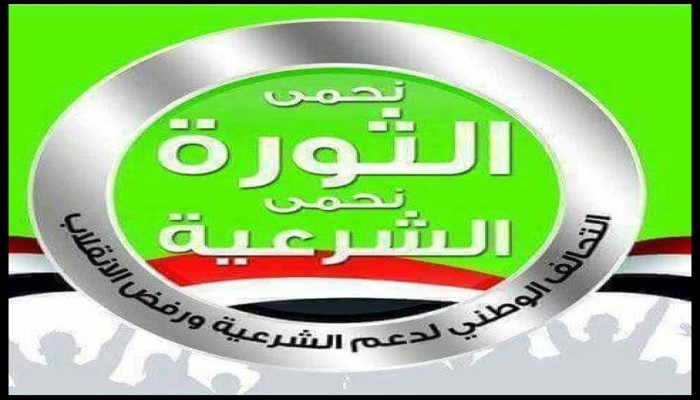 تحالف دعم الشرعية يدعو لأسبوع "خبز وحرية"