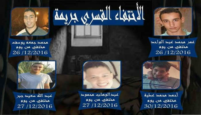 بعد اغتيال 2 منهم .. ظهور عدد من المختفين قسريا في الشرقية