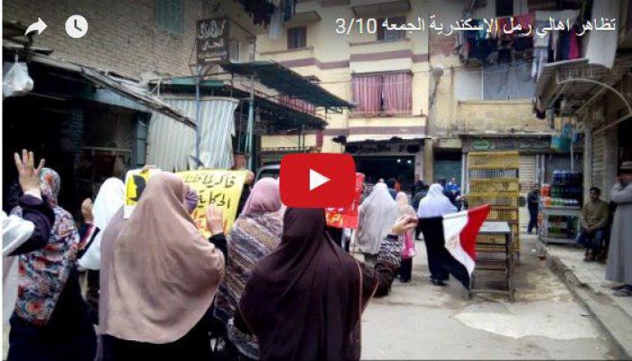 ثوار الإسكندرية يتظاهرون رفضًا للسياسات الاقتصادية للانقلاب العسكري