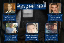 ظهور عدد من المختفين قسريا في الشرقية بعد اغتيال الانقلاب لاثنين منهم