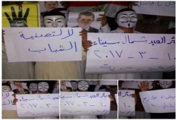 وقفة ليلية لثوار بئر العبد تندد باغتيال شباب مصر