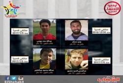 الشهاب يستنكر اخفاء 4 شباب من الشرقية لليوم ال70 على التوالي