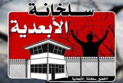 "مونيتور" تندد بالانتهاكات ضد أهالي معتقلي الأبعادية وتطالب بتوفير الحقوق الإنسانية