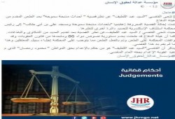 تنحي قاضي هزلية مذبحة سموحة