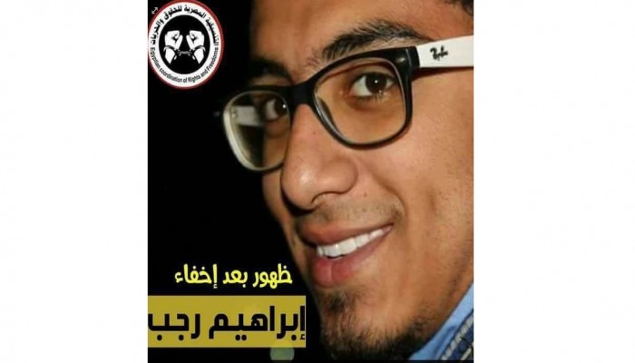 بعد 80 يوم إخفاء قسري… ظهور "إبراهيم رجب" بنيابة الزقازيق