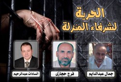 استمرار إخفاء ثلاثة من أبناء المنزلة بالدقهلية قسرًا