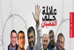 تعرف على طلب بنات "الشاطر" قبل محاكمة اليوم