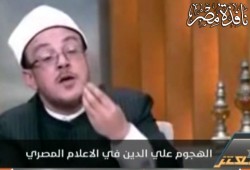 بالفيديو : الهجوم على الدين فى اعلام العسكر
