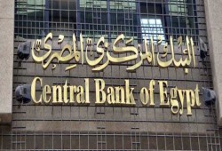 المركزي يرفع سعر شراء الدولار لليوم الثاني على التوالي