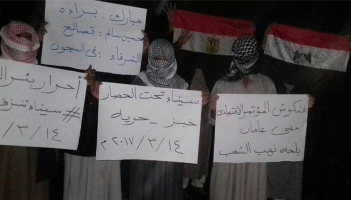 وقفة ليلية ببئر العبد رفضا لجرائم العسكر في سيناء