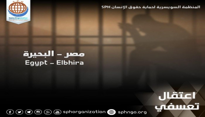 داخلية الانقلاب تشن حملة مداهمات بالنوبارية وتعتقل "كرم مسعود"